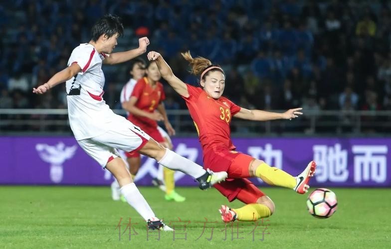 不让须眉势 |中国女足一球憾负朝鲜 着眼现在磨合阵容